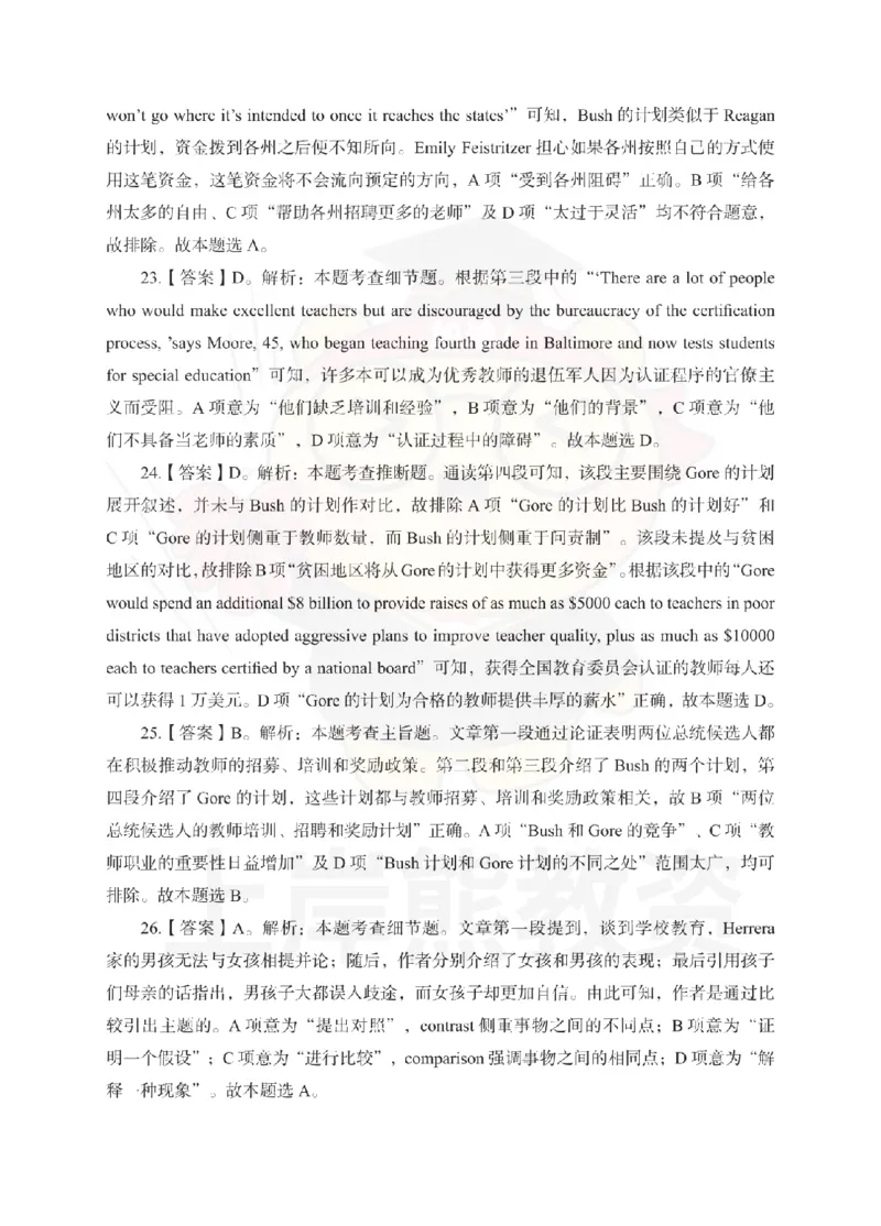 高中英语考前冲刺试卷及答案解析（一）_教资_36🔥26上：各机构教资笔试押题汇总（西米学府汇总）_26上教资：中学押题汇总(1)_0.中学-考前冲刺3套卷-上A熊（更完）_高中英语模拟卷