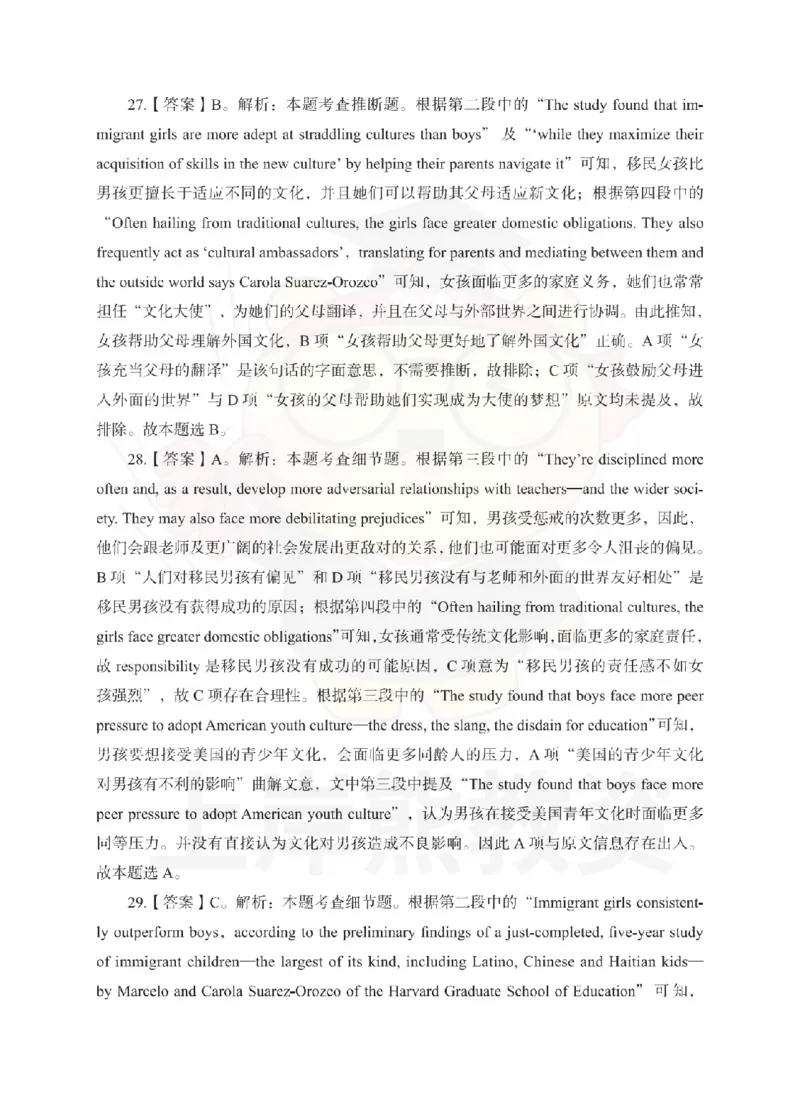 高中英语考前冲刺试卷及答案解析（一）_教资_36🔥26上：各机构教资笔试押题汇总（西米学府汇总）_26上教资：中学押题汇总(1)_0.中学-考前冲刺3套卷-上A熊（更完）_高中英语模拟卷