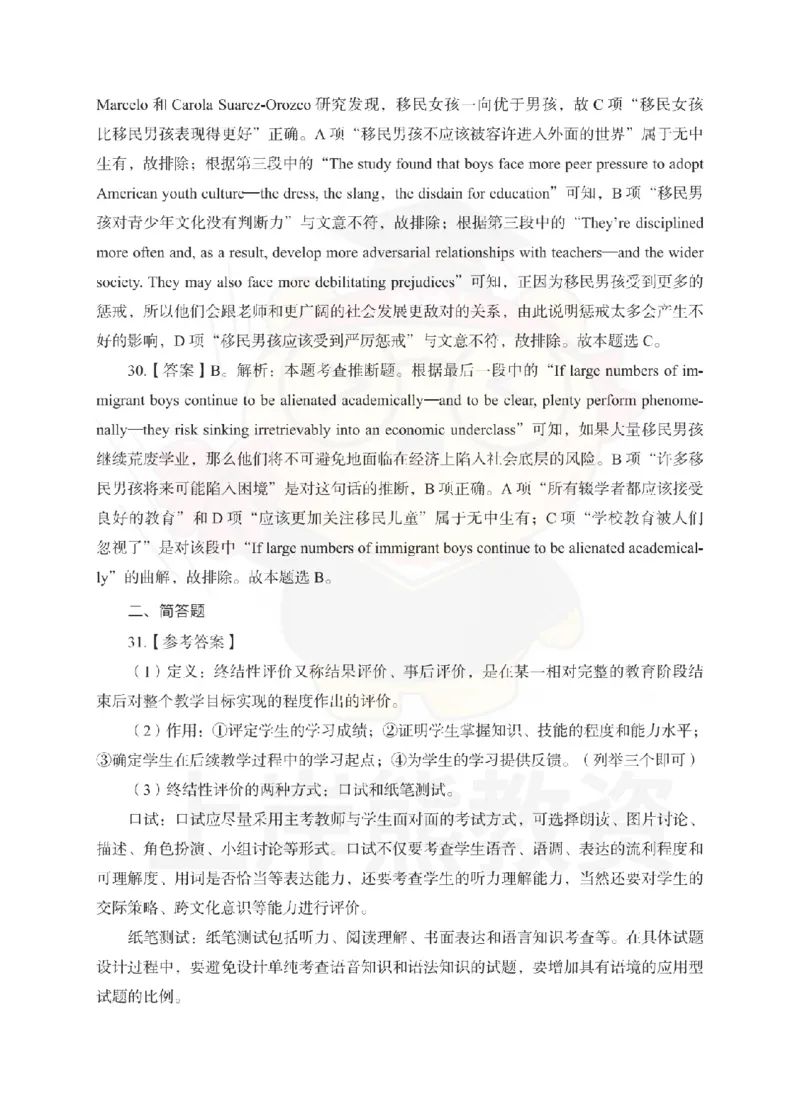 高中英语考前冲刺试卷及答案解析（一）_教资_36🔥26上：各机构教资笔试押题汇总（西米学府汇总）_26上教资：中学押题汇总(1)_0.中学-考前冲刺3套卷-上A熊（更完）_高中英语模拟卷