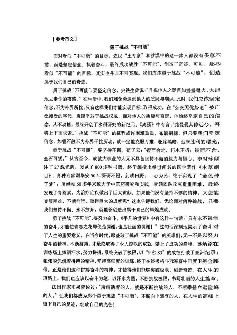 2025上综合素质答案_4-教培资料-26年最新资料-同步更新_初中高中教资_2025下中学教资笔试_05科一科二题库类_初高中职-历年真题11-25上真题推荐看这里的~_中学真题