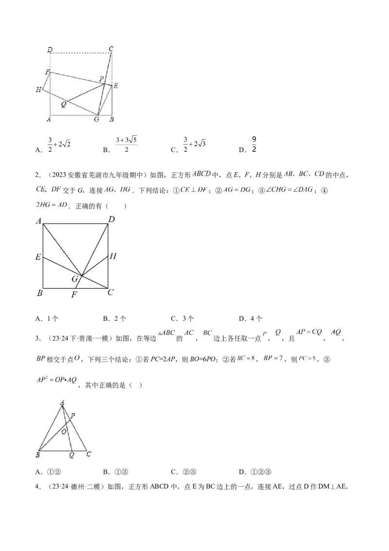 2025年中考数学几何模型综合训练（通用版）专题23全等与相似模型之十字架模型解读与提分精练（学生版）_2数学总复习_2025中考复习资料_2025年中考数学几何模型综合训练(通用版)