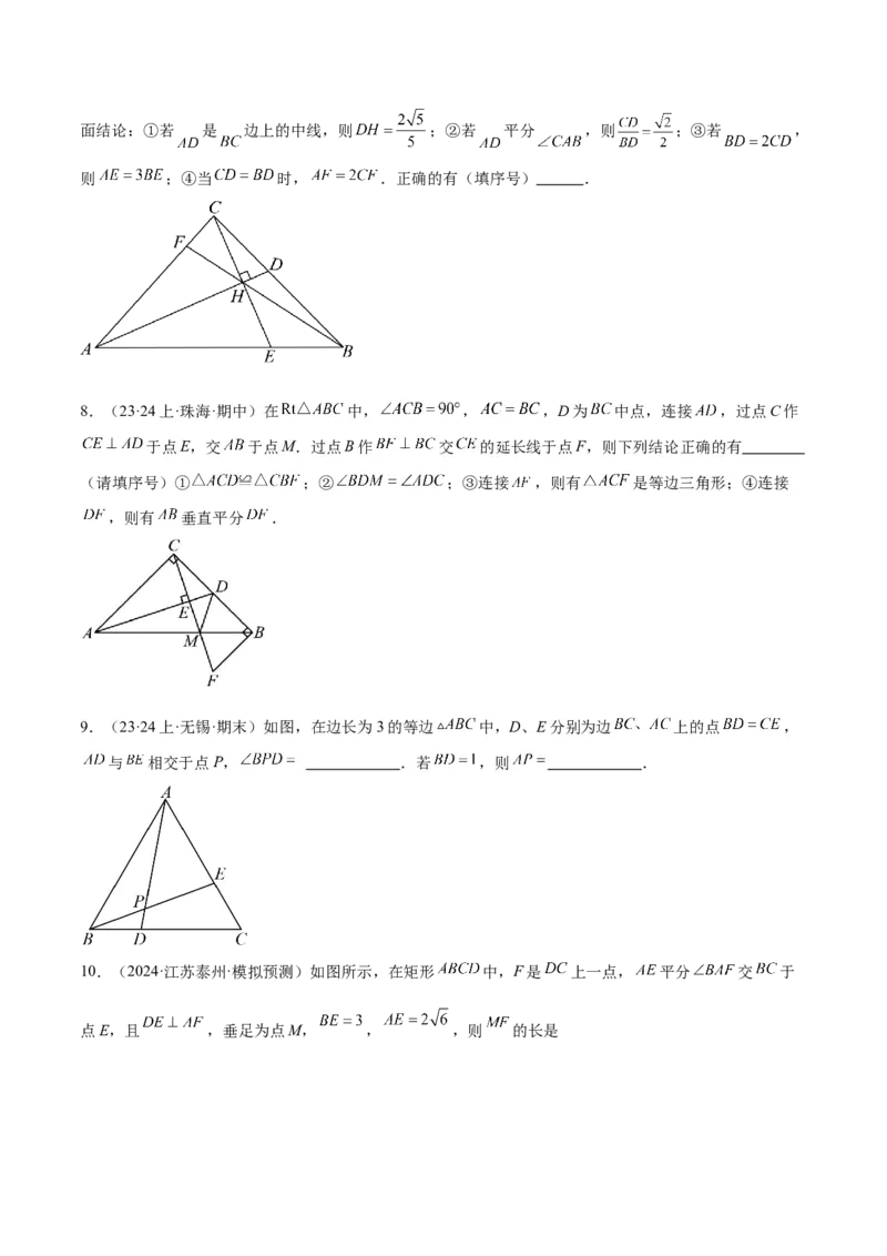 2025年中考数学几何模型综合训练（通用版）专题23全等与相似模型之十字架模型解读与提分精练（学生版）_2数学总复习_2025中考复习资料_2025年中考数学几何模型综合训练(通用版)