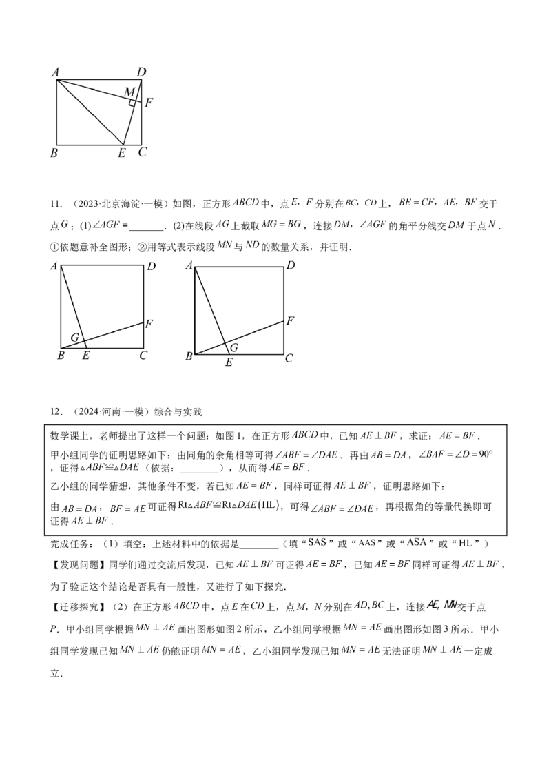 2025年中考数学几何模型综合训练（通用版）专题23全等与相似模型之十字架模型解读与提分精练（学生版）_2数学总复习_2025中考复习资料_2025年中考数学几何模型综合训练(通用版)