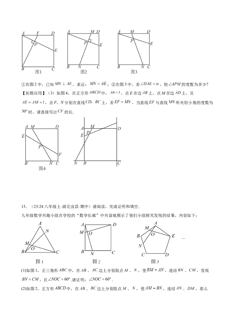 2025年中考数学几何模型综合训练（通用版）专题23全等与相似模型之十字架模型解读与提分精练（学生版）_2数学总复习_2025中考复习资料_2025年中考数学几何模型综合训练(通用版)
