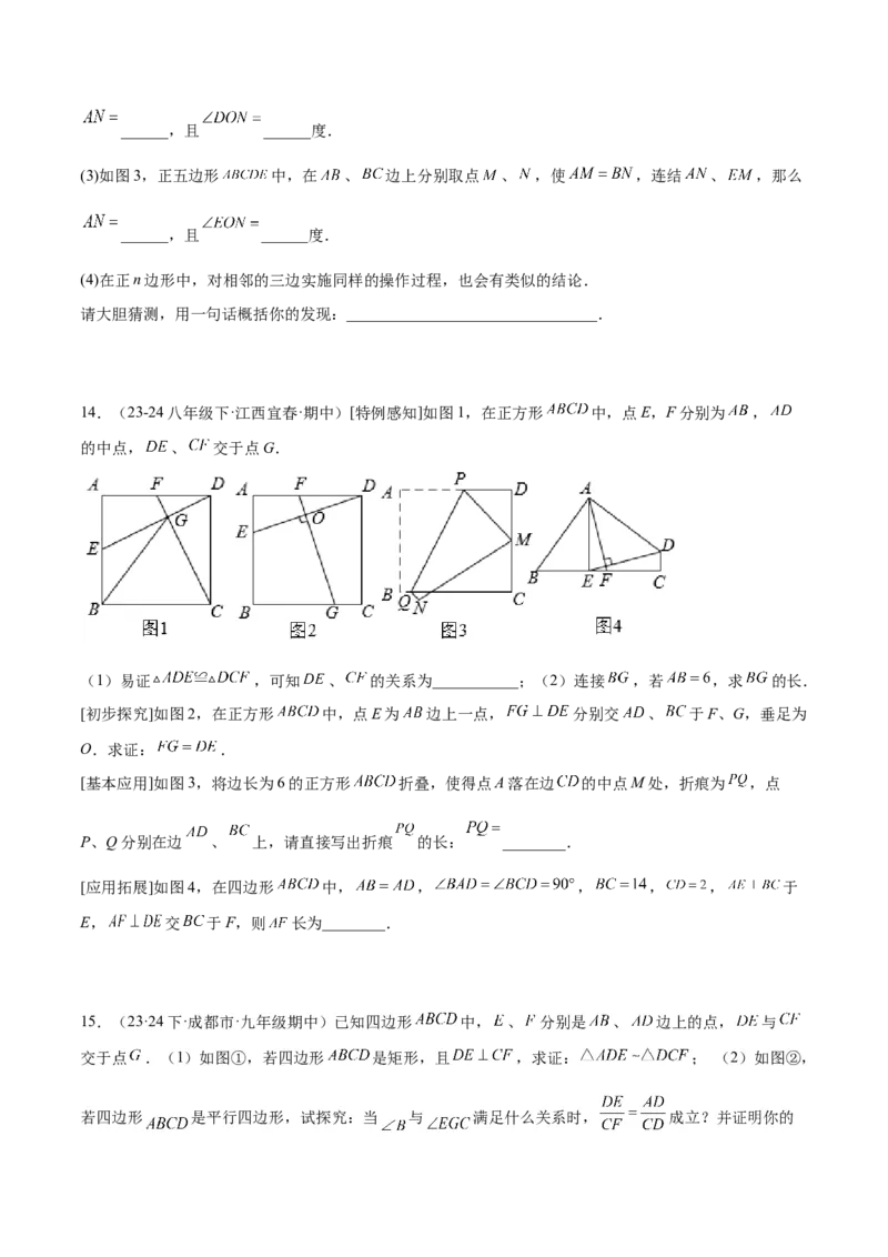 2025年中考数学几何模型综合训练（通用版）专题23全等与相似模型之十字架模型解读与提分精练（学生版）_2数学总复习_2025中考复习资料_2025年中考数学几何模型综合训练(通用版)