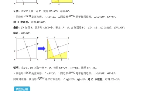 2025年中考数学几何模型综合训练（通用版）专题23全等与相似模型之十字架模型解读与提分精练（学生版）_2数学总复习_2025中考复习资料_2025年中考数学几何模型综合训练(通用版)