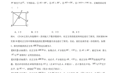 2025年中考数学几何模型综合训练（通用版）专题23全等与相似模型之十字架模型解读与提分精练（学生版）_2数学总复习_2025中考复习资料_2025年中考数学几何模型综合训练(通用版)