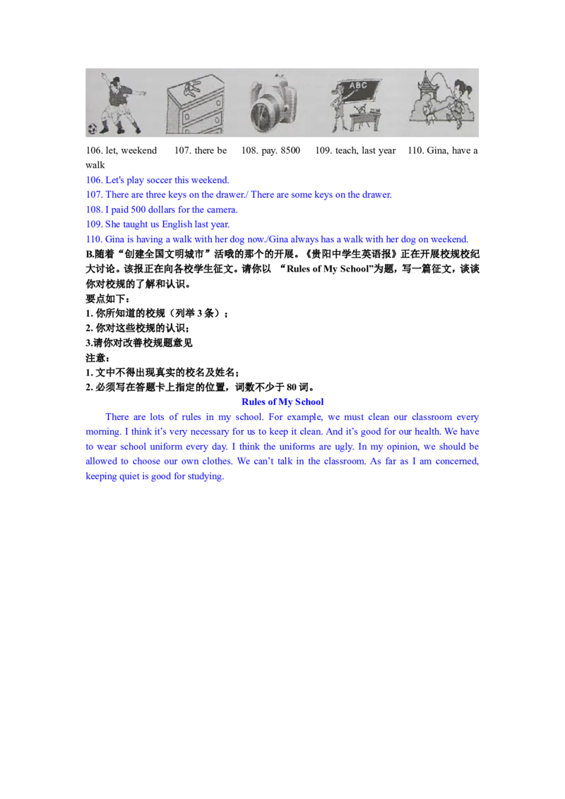2011年贵阳市中考英语试卷及答案_中考真题_3.英语中考真题2015-2024年_地区卷_贵州省_贵阳英语08-21