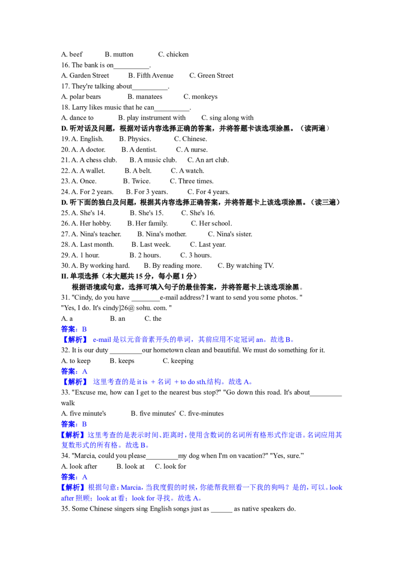 2011年贵阳市中考英语试卷及答案_中考真题_3.英语中考真题2015-2024年_地区卷_贵州省_贵阳英语08-21
