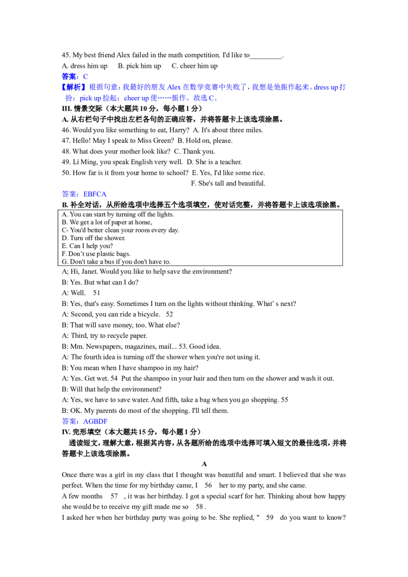 2011年贵阳市中考英语试卷及答案_中考真题_3.英语中考真题2015-2024年_地区卷_贵州省_贵阳英语08-21