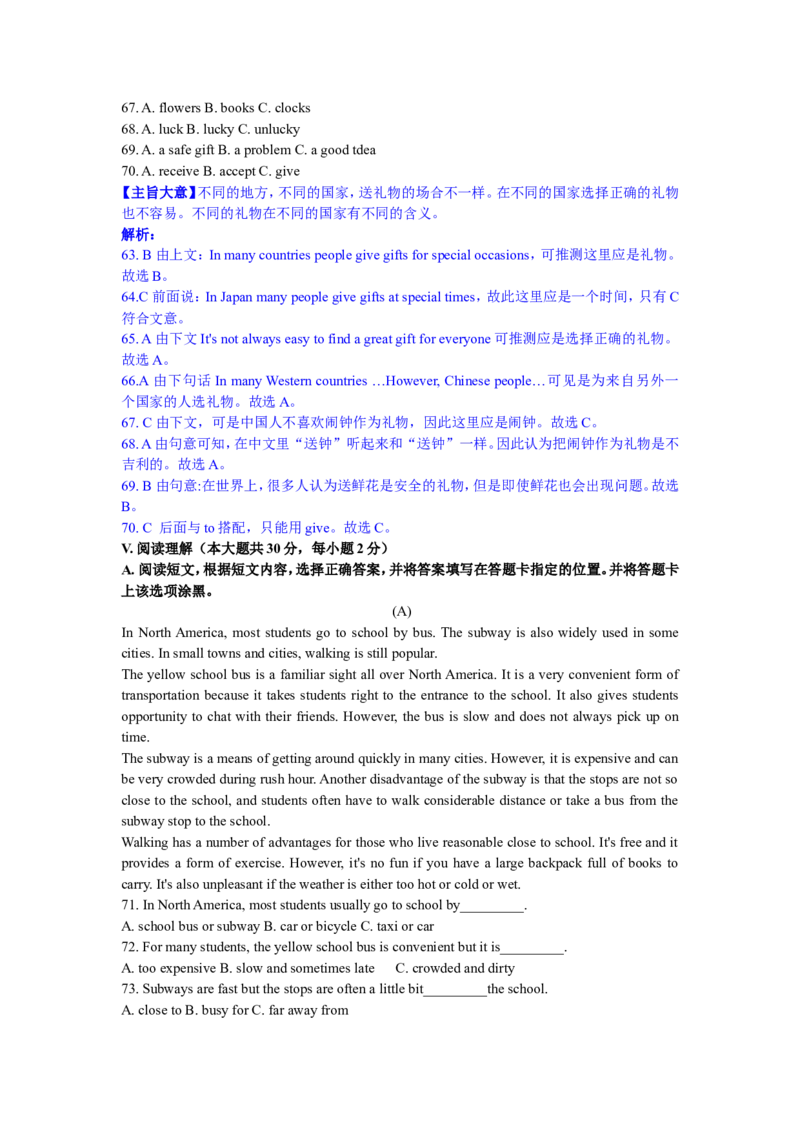 2011年贵阳市中考英语试卷及答案_中考真题_3.英语中考真题2015-2024年_地区卷_贵州省_贵阳英语08-21