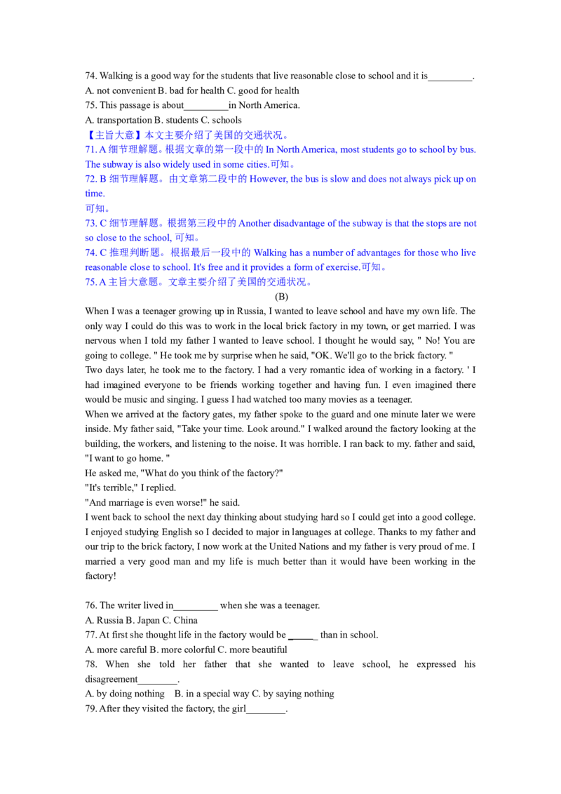 2011年贵阳市中考英语试卷及答案_中考真题_3.英语中考真题2015-2024年_地区卷_贵州省_贵阳英语08-21