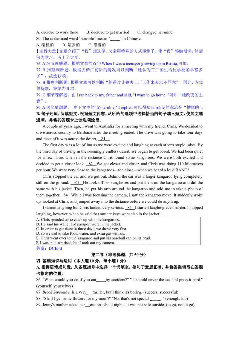 2011年贵阳市中考英语试卷及答案_中考真题_3.英语中考真题2015-2024年_地区卷_贵州省_贵阳英语08-21