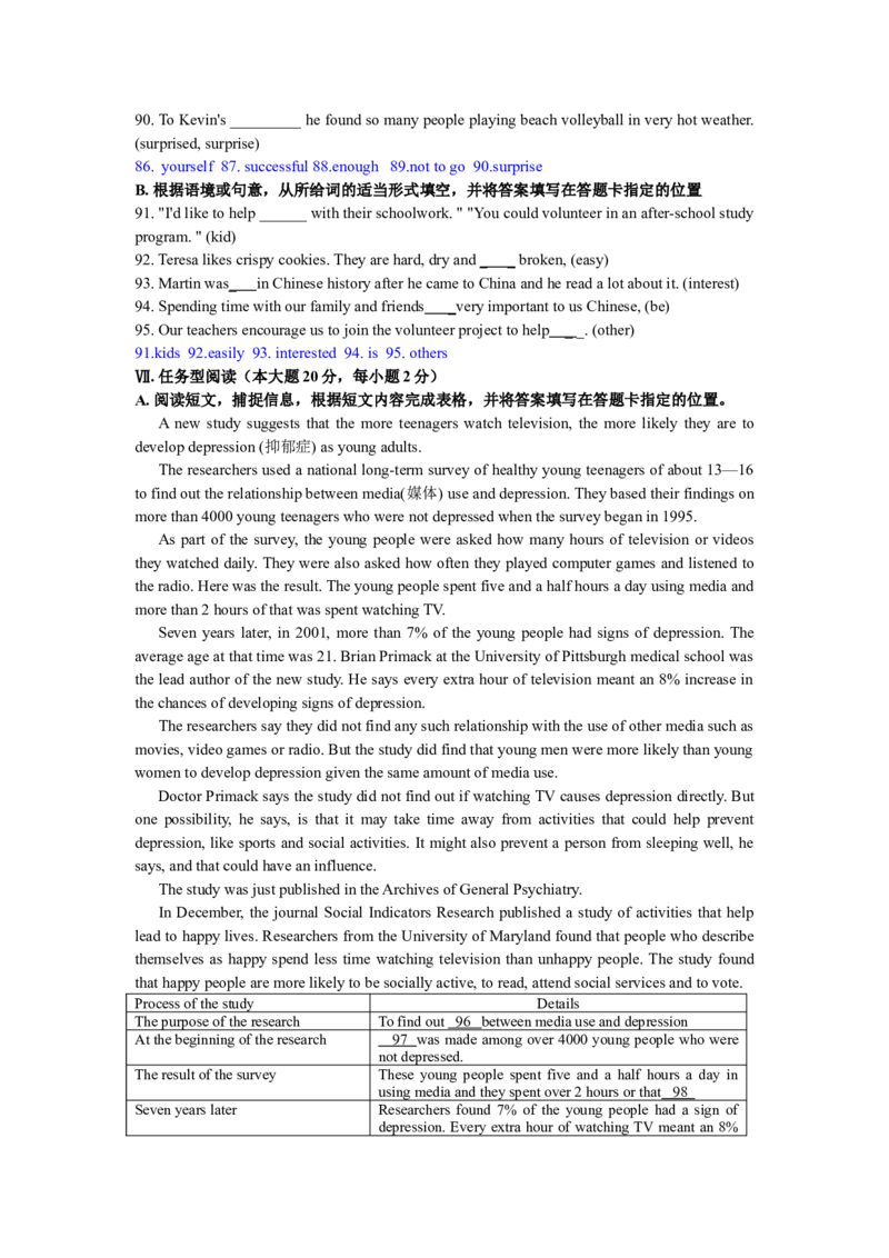 2011年贵阳市中考英语试卷及答案_中考真题_3.英语中考真题2015-2024年_地区卷_贵州省_贵阳英语08-21