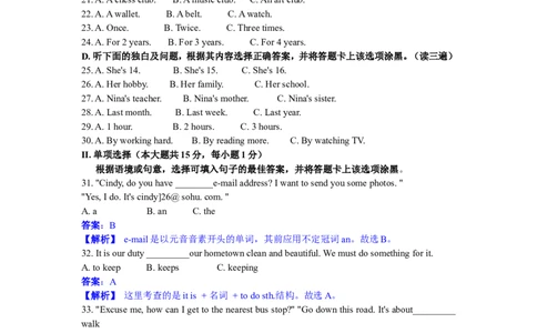 2011年贵阳市中考英语试卷及答案_中考真题_3.英语中考真题2015-2024年_地区卷_贵州省_贵阳英语08-21