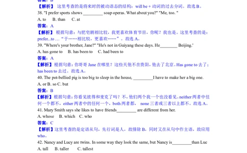 2011年贵阳市中考英语试卷及答案_中考真题_3.英语中考真题2015-2024年_地区卷_贵州省_贵阳英语08-21