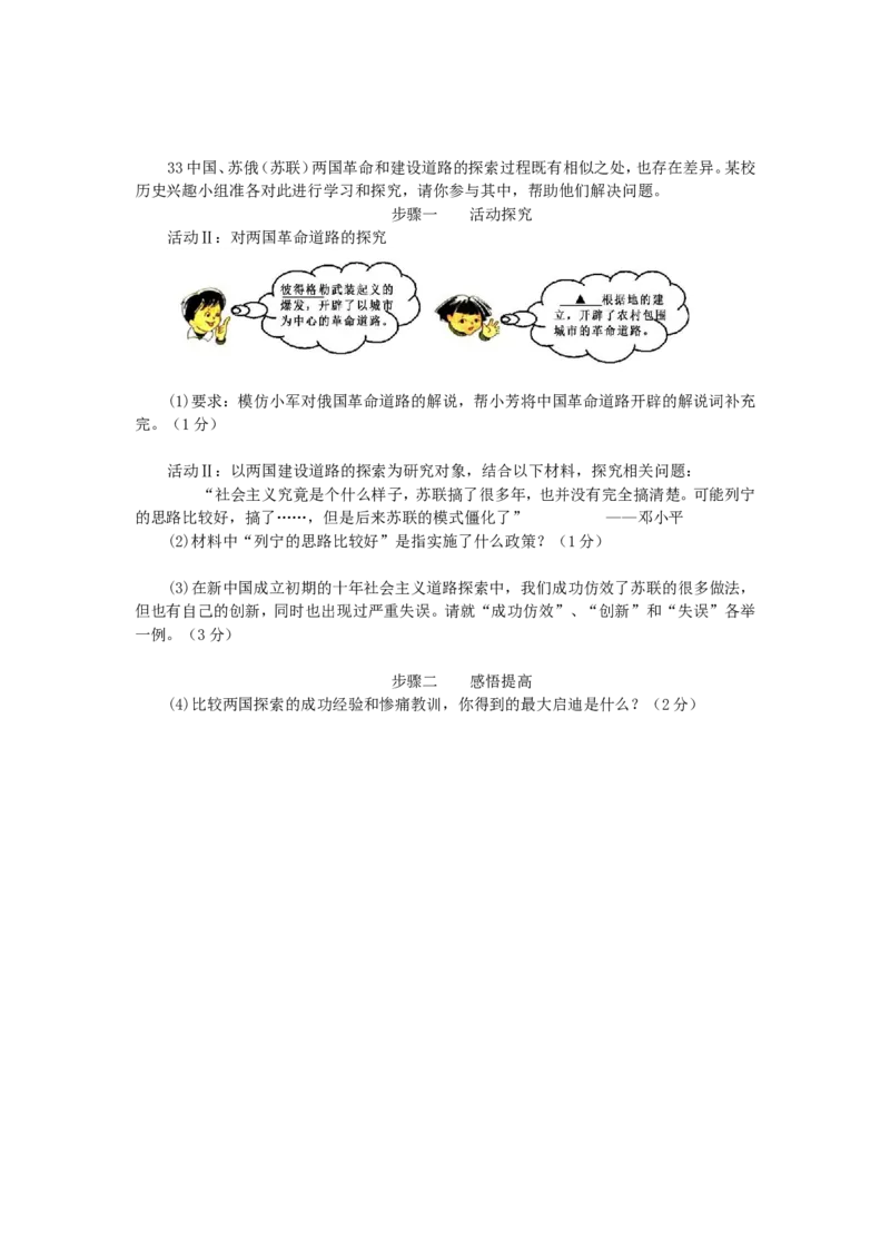 2010年盐城中考历史及答案_中考真题_6.历史中考真题2015-2024年_地区卷_江苏省_盐城中考历史2008--2021年