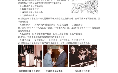 2010年盐城中考历史及答案_中考真题_6.历史中考真题2015-2024年_地区卷_江苏省_盐城中考历史2008--2021年