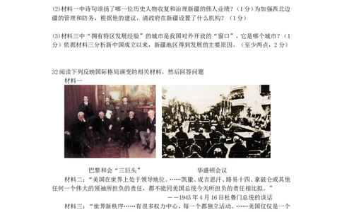 2010年盐城中考历史及答案_中考真题_6.历史中考真题2015-2024年_地区卷_江苏省_盐城中考历史2008--2021年