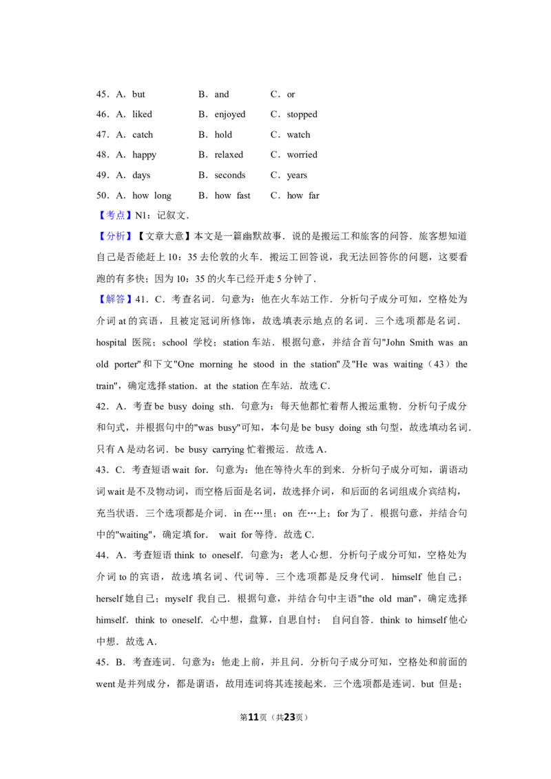 2010年湖南省郴州市中考英语试卷（教师版）学霸冲冲冲shop348121278.taobao.com_中考真题_3.英语中考真题2015-2024年_地区卷_湖南省_郴州英语08-22缺13_教师版