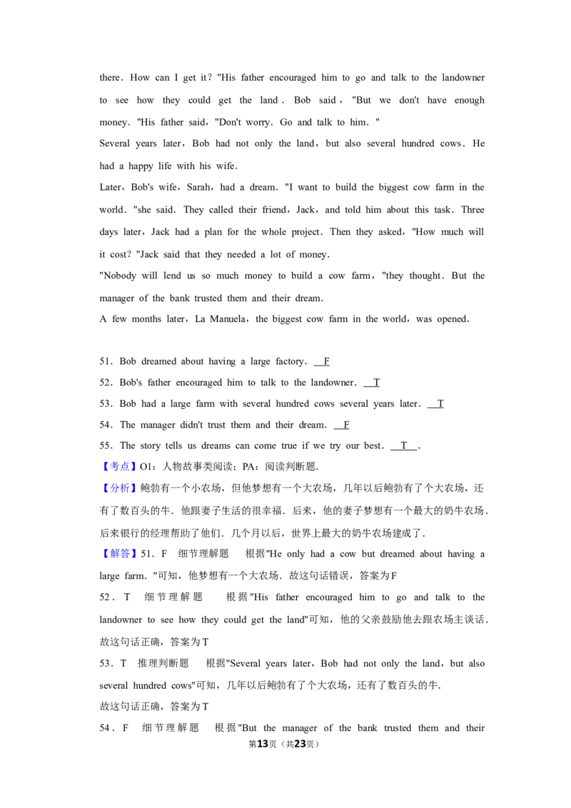 2010年湖南省郴州市中考英语试卷（教师版）学霸冲冲冲shop348121278.taobao.com_中考真题_3.英语中考真题2015-2024年_地区卷_湖南省_郴州英语08-22缺13_教师版