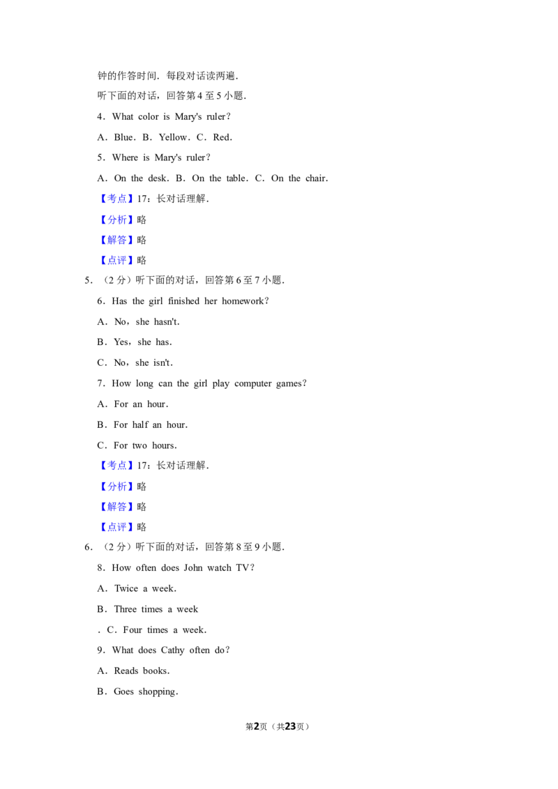 2010年湖南省郴州市中考英语试卷（教师版）学霸冲冲冲shop348121278.taobao.com_中考真题_3.英语中考真题2015-2024年_地区卷_湖南省_郴州英语08-22缺13_教师版