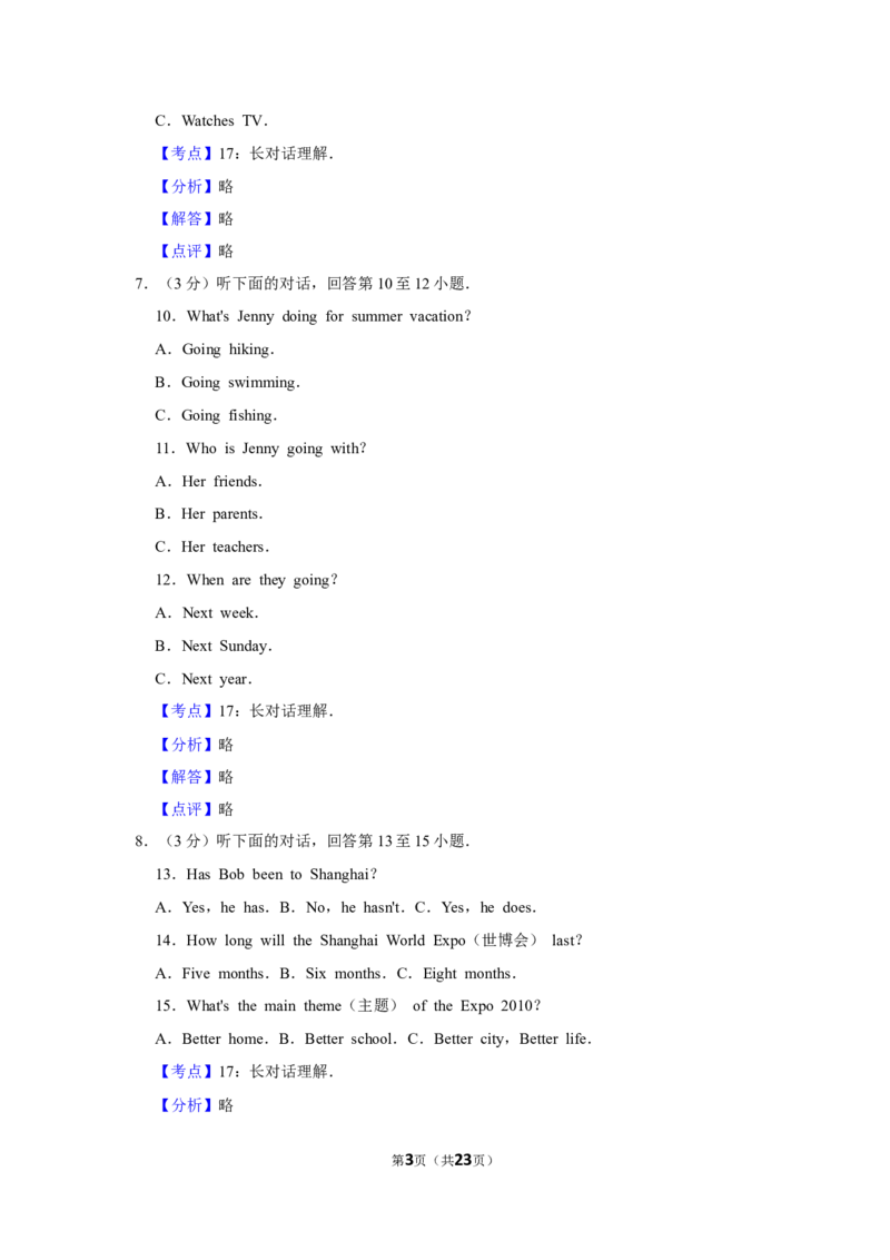 2010年湖南省郴州市中考英语试卷（教师版）学霸冲冲冲shop348121278.taobao.com_中考真题_3.英语中考真题2015-2024年_地区卷_湖南省_郴州英语08-22缺13_教师版