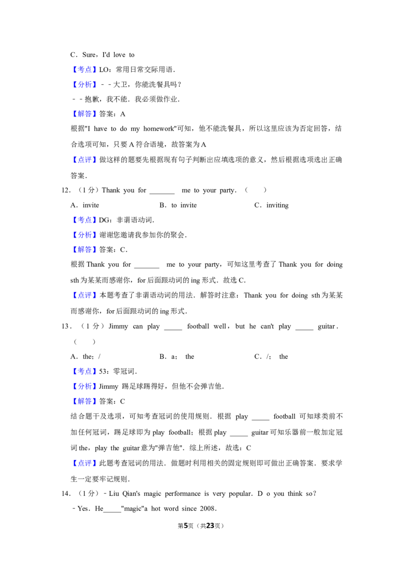 2010年湖南省郴州市中考英语试卷（教师版）学霸冲冲冲shop348121278.taobao.com_中考真题_3.英语中考真题2015-2024年_地区卷_湖南省_郴州英语08-22缺13_教师版