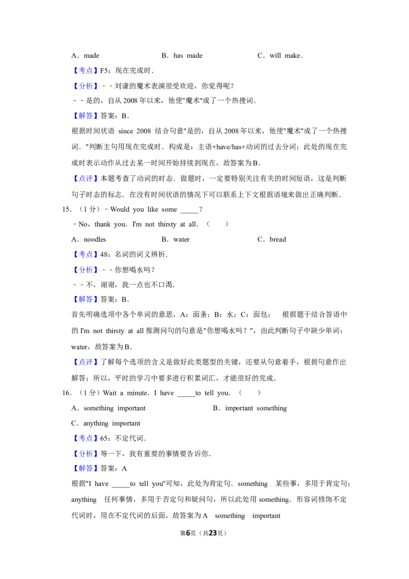 2010年湖南省郴州市中考英语试卷（教师版）学霸冲冲冲shop348121278.taobao.com_中考真题_3.英语中考真题2015-2024年_地区卷_湖南省_郴州英语08-22缺13_教师版