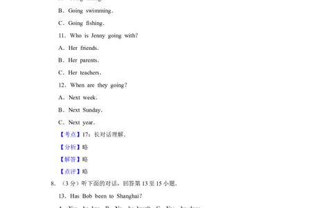 2010年湖南省郴州市中考英语试卷（教师版）学霸冲冲冲shop348121278.taobao.com_中考真题_3.英语中考真题2015-2024年_地区卷_湖南省_郴州英语08-22缺13_教师版