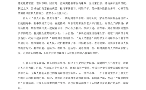 2018年江苏申论行政执法卷_26吉林考备考资料包_10行政执法类申论资料包_行政执法类申论资料汇总_07行政执法类申论真题试卷(13套总)