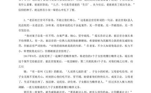 2018年江苏申论行政执法卷_26吉林考备考资料包_10行政执法类申论资料包_行政执法类申论资料汇总_07行政执法类申论真题试卷(13套总)