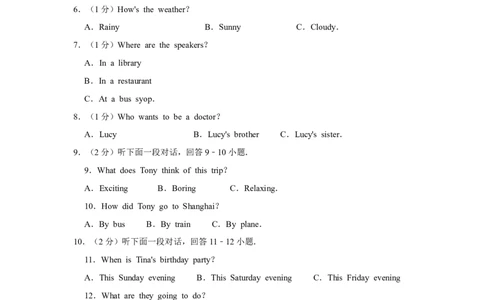 2011年湖南省株洲市中考英语试卷（学生版）学霸冲冲冲shop348121278.taobao.com_中考真题_3.英语中考真题2015-2024年_地区卷_湖南省_湖南株洲卷中考英语10-22