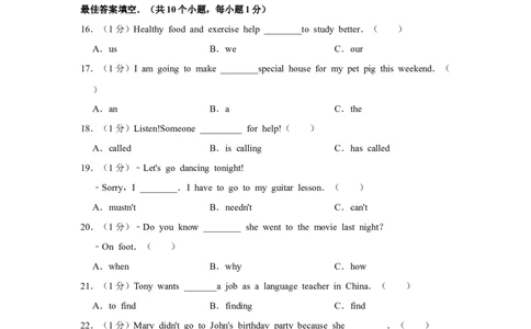 2011年湖南省株洲市中考英语试卷（学生版）学霸冲冲冲shop348121278.taobao.com_中考真题_3.英语中考真题2015-2024年_地区卷_湖南省_湖南株洲卷中考英语10-22