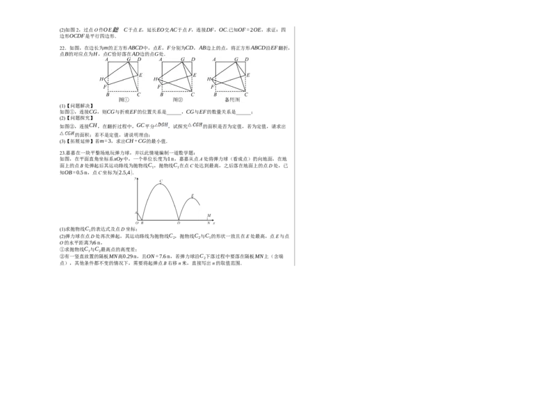 2024年中考押题预测卷02（辽宁卷）-数学（考试版）A3_2数学总复习_赠送：2024中考模拟题数学_押题预测_2024年中考押题预测卷02（辽宁卷）-数学（含考试版、全解全析、参考答案、答题卡）