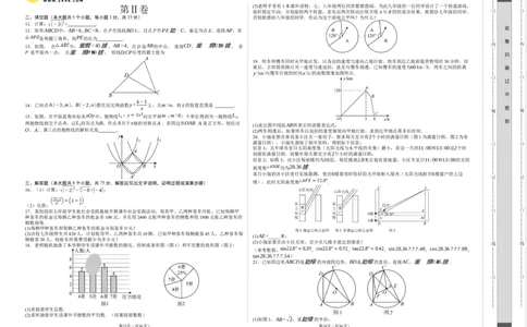 2024年中考押题预测卷02（辽宁卷）-数学（考试版）A3_2数学总复习_赠送：2024中考模拟题数学_押题预测_2024年中考押题预测卷02（辽宁卷）-数学（含考试版、全解全析、参考答案、答题卡）
