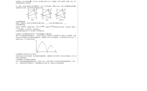 2024年中考押题预测卷02（辽宁卷）-数学（考试版）A3_2数学总复习_赠送：2024中考模拟题数学_押题预测_2024年中考押题预测卷02（辽宁卷）-数学（含考试版、全解全析、参考答案、答题卡）