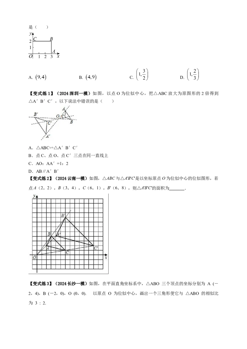 2025年中考数学一轮复习学案：6.3图形的相似（学生版）_2数学总复习_2025中考复习资料_2025年中考数学一轮复习学案（全国通用）