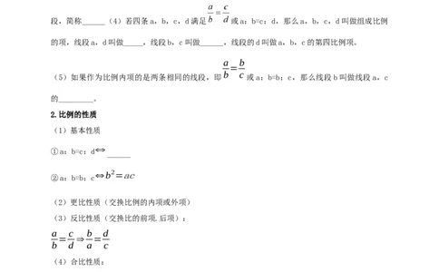 2025年中考数学一轮复习学案：6.3图形的相似（学生版）_2数学总复习_2025中考复习资料_2025年中考数学一轮复习学案（全国通用）