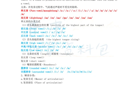 高中英语王炸秘籍1_教资_初高中2026教资_25下教师资格证_科三高中各科资料汇总_井书&middot;独家资料包高中各科资料汇总_井书&middot;独家资料包（高中）英语