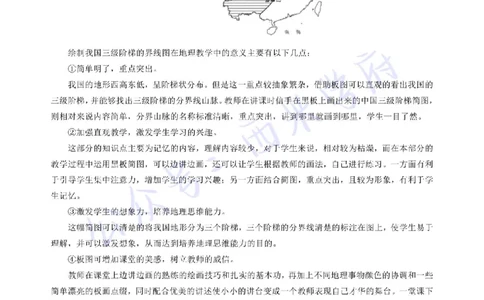 19年下-初中地理真题-答案_4-教培资料-26年最新资料-同步更新_初中高中教资_03科三专项（进去保存报考的学科即可）_01科目三FB网课、三色速记手册、知识点导图等推荐_初中