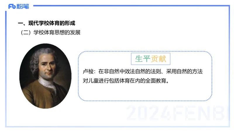 1.29晚-理论精讲-体育体育学1-岳博_4-教培资料-26年最新资料-同步更新_科一科二电子资料合集中小幼（笔记真题知识点汇总等）文件多，按需保存_各机构笔记合集（中小幼）推荐