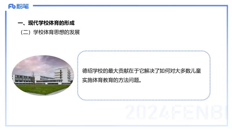 1.29晚-理论精讲-体育体育学1-岳博_4-教培资料-26年最新资料-同步更新_科一科二电子资料合集中小幼（笔记真题知识点汇总等）文件多，按需保存_各机构笔记合集（中小幼）推荐