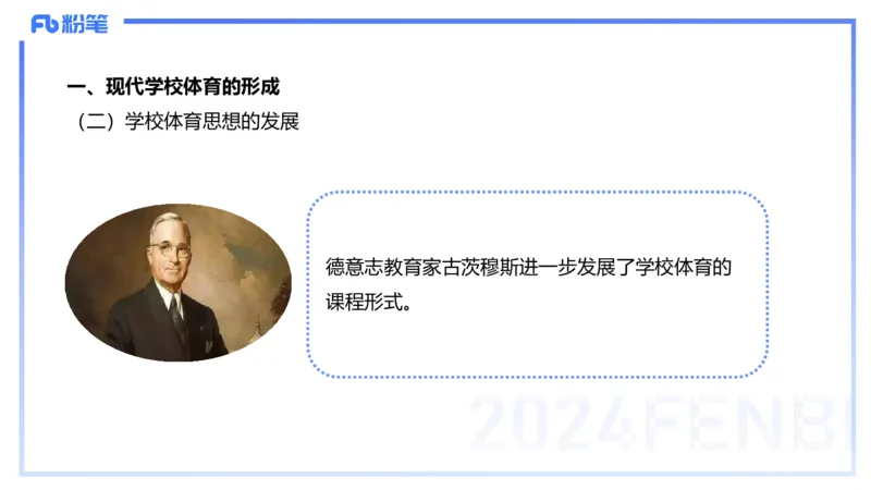1.29晚-理论精讲-体育体育学1-岳博_4-教培资料-26年最新资料-同步更新_科一科二电子资料合集中小幼（笔记真题知识点汇总等）文件多，按需保存_各机构笔记合集（中小幼）推荐