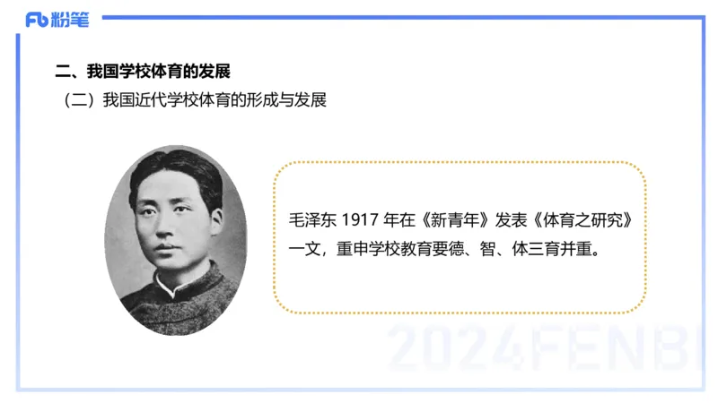 1.29晚-理论精讲-体育体育学1-岳博_4-教培资料-26年最新资料-同步更新_科一科二电子资料合集中小幼（笔记真题知识点汇总等）文件多，按需保存_各机构笔记合集（中小幼）推荐