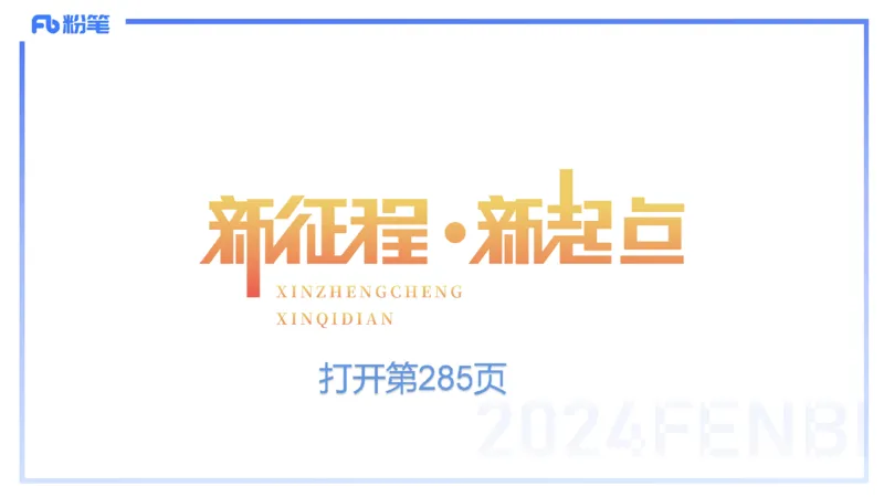 1.29晚-理论精讲-体育体育学1-岳博_4-教培资料-26年最新资料-同步更新_科一科二电子资料合集中小幼（笔记真题知识点汇总等）文件多，按需保存_各机构笔记合集（中小幼）推荐