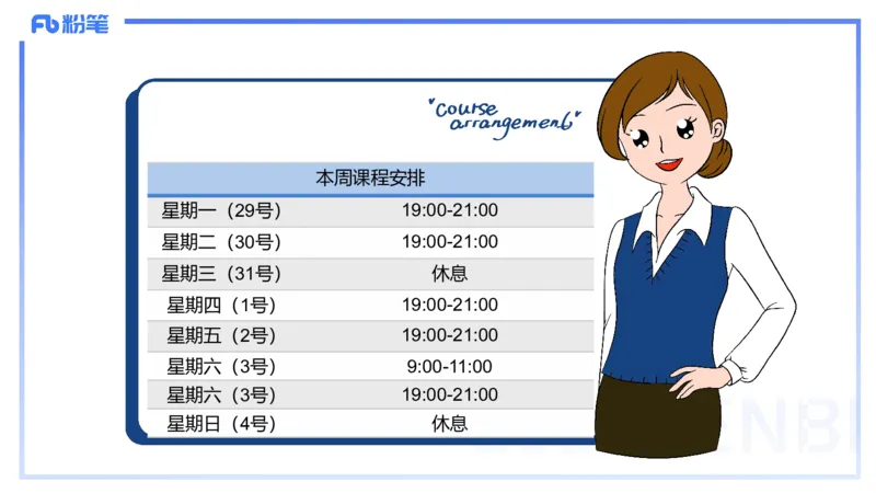 1.29晚-理论精讲-体育体育学1-岳博_4-教培资料-26年最新资料-同步更新_科一科二电子资料合集中小幼（笔记真题知识点汇总等）文件多，按需保存_各机构笔记合集（中小幼）推荐