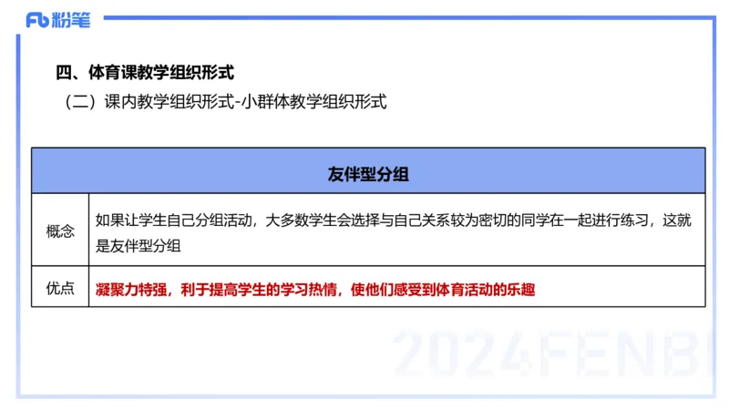 1.29晚-理论精讲-体育体育学1-岳博_4-教培资料-26年最新资料-同步更新_科一科二电子资料合集中小幼（笔记真题知识点汇总等）文件多，按需保存_各机构笔记合集（中小幼）推荐