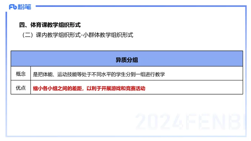 1.29晚-理论精讲-体育体育学1-岳博_4-教培资料-26年最新资料-同步更新_科一科二电子资料合集中小幼（笔记真题知识点汇总等）文件多，按需保存_各机构笔记合集（中小幼）推荐