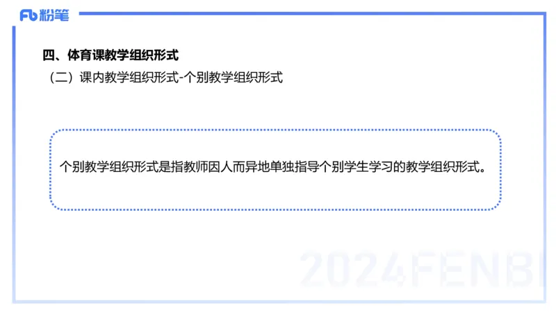 1.29晚-理论精讲-体育体育学1-岳博_4-教培资料-26年最新资料-同步更新_科一科二电子资料合集中小幼（笔记真题知识点汇总等）文件多，按需保存_各机构笔记合集（中小幼）推荐